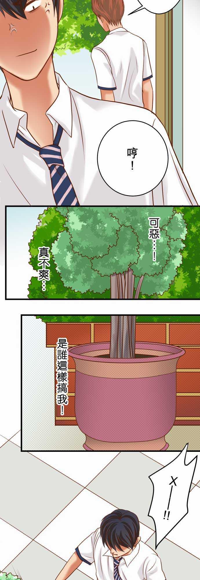 由莉亚100式漫画韩漫全集-第5话无删减无遮挡章节图片 