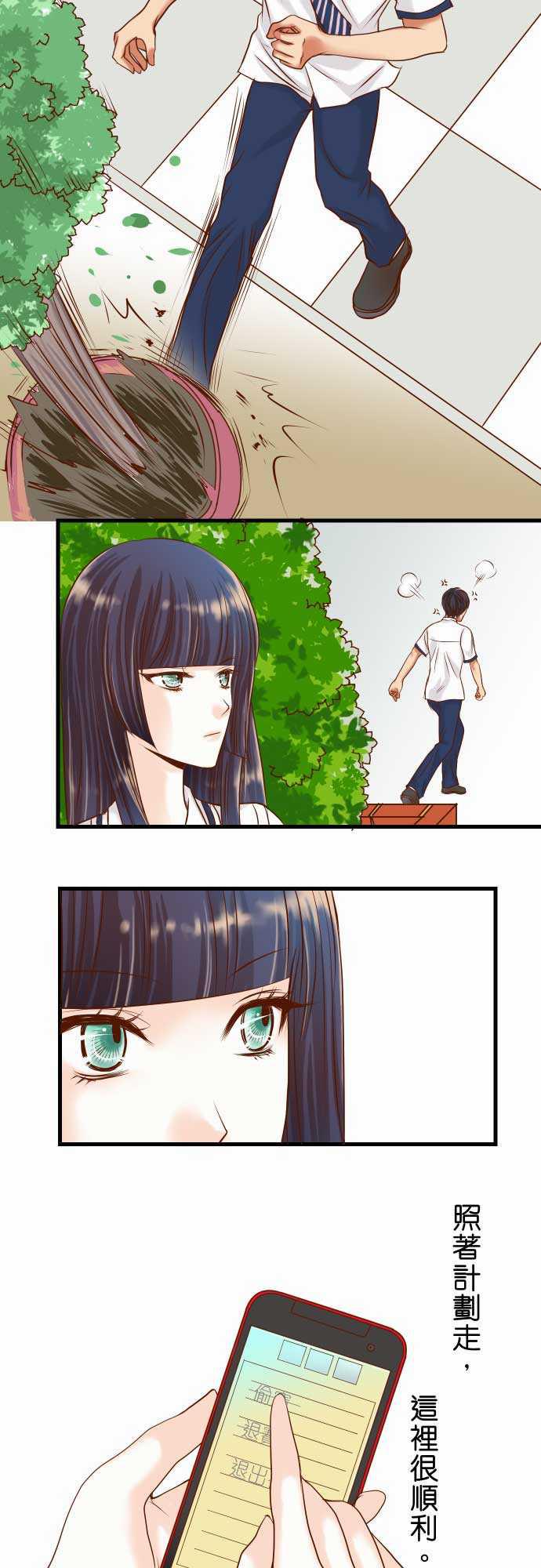 由莉亚100式漫画韩漫全集-第5话无删减无遮挡章节图片 