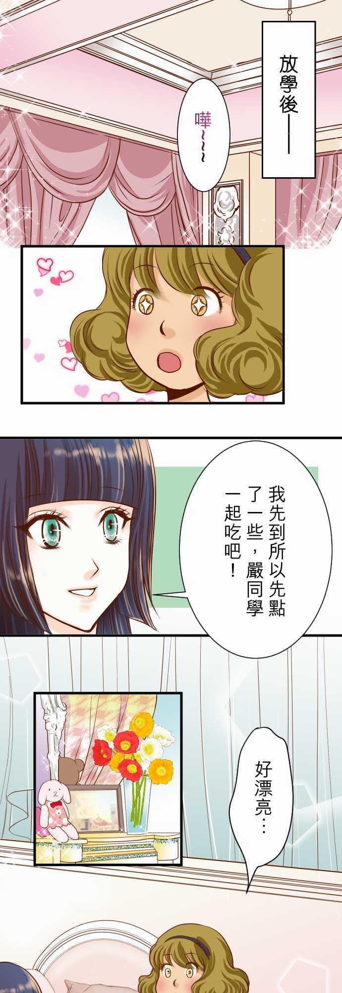 由莉亚100式漫画韩漫全集-第5话无删减无遮挡章节图片 