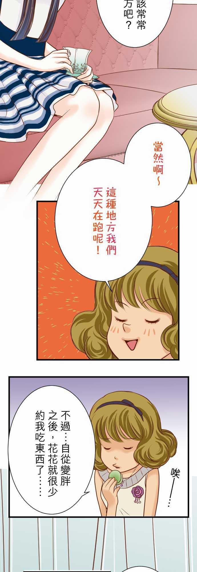 由莉亚100式漫画韩漫全集-第5话无删减无遮挡章节图片 