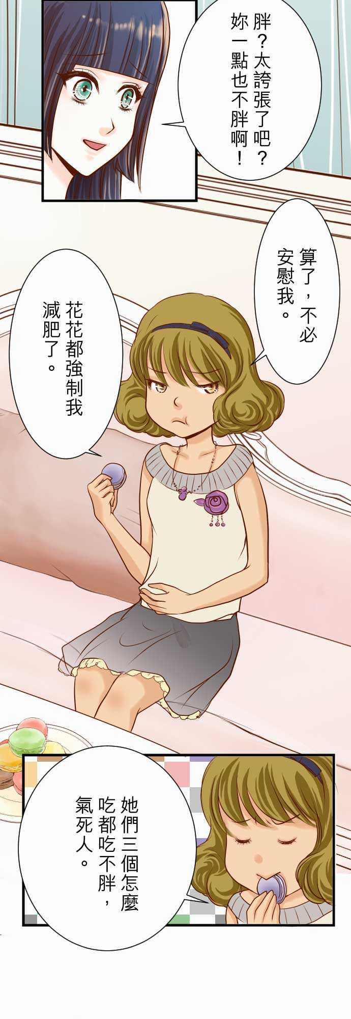 由莉亚100式漫画韩漫全集-第5话无删减无遮挡章节图片 