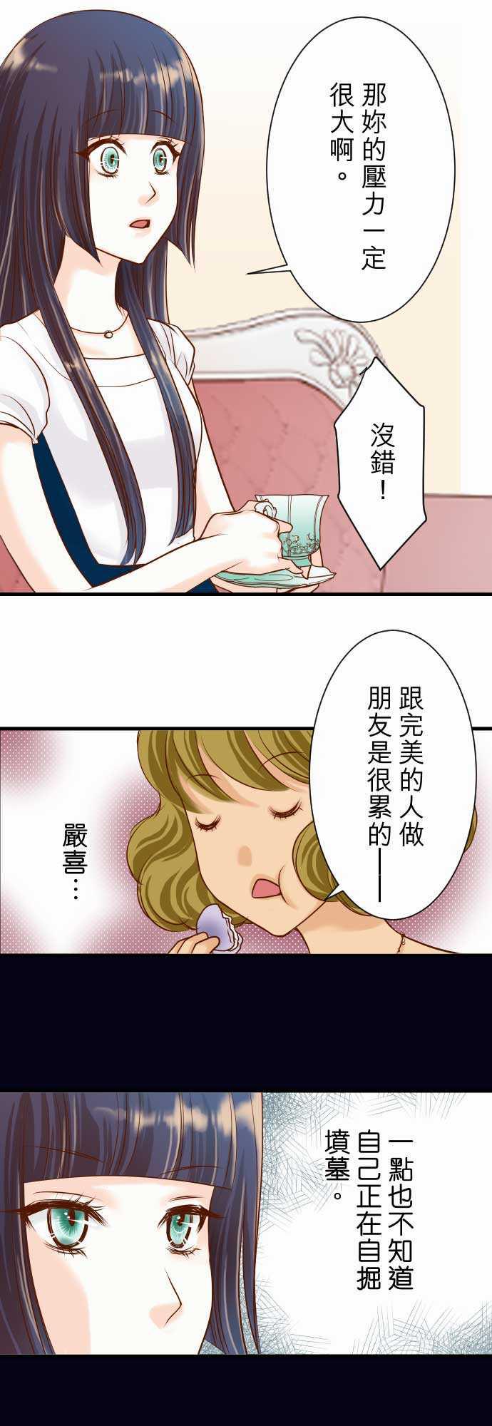 由莉亚100式漫画韩漫全集-第5话无删减无遮挡章节图片 