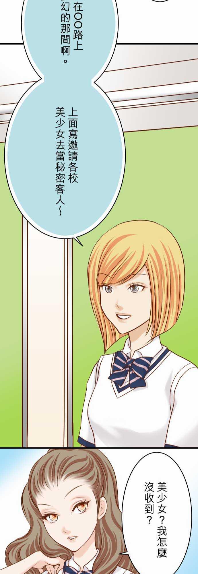 由莉亚100式漫画韩漫全集-第5话无删减无遮挡章节图片 