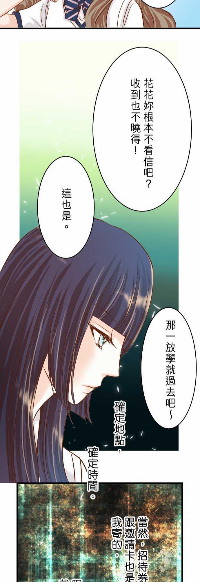 由莉亚100式漫画韩漫全集-第5话无删减无遮挡章节图片 