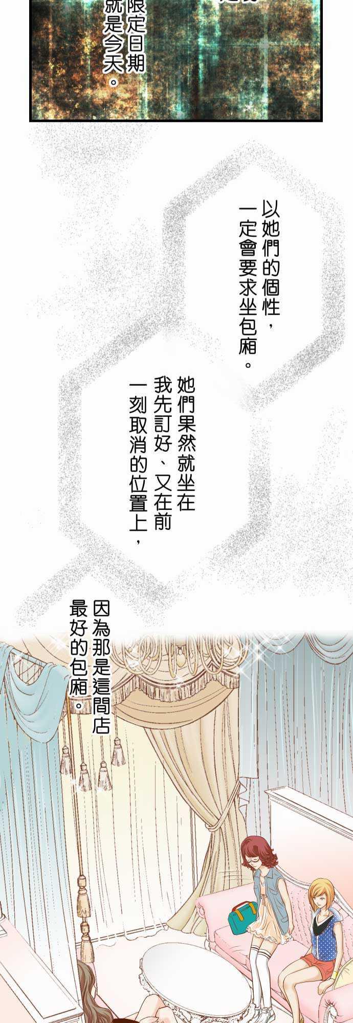 由莉亚100式漫画韩漫全集-第5话无删减无遮挡章节图片 