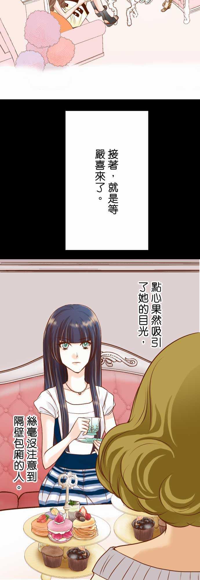 由莉亚100式漫画韩漫全集-第5话无删减无遮挡章节图片 