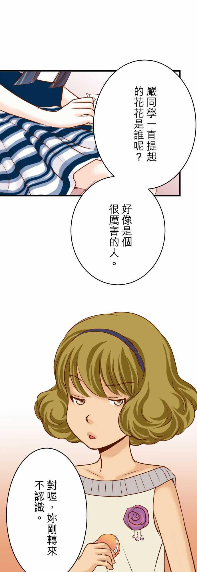 由莉亚100式漫画韩漫全集-第5话无删减无遮挡章节图片 