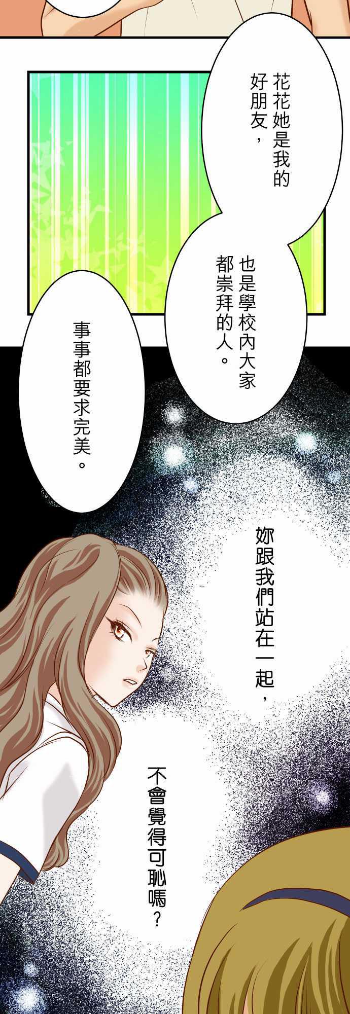 由莉亚100式漫画韩漫全集-第5话无删减无遮挡章节图片 
