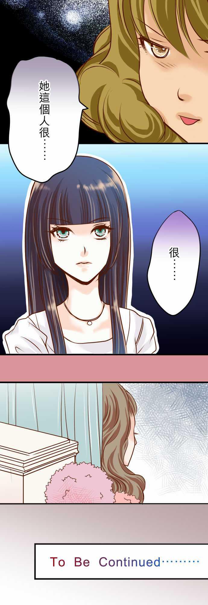 由莉亚100式漫画韩漫全集-第5话无删减无遮挡章节图片 