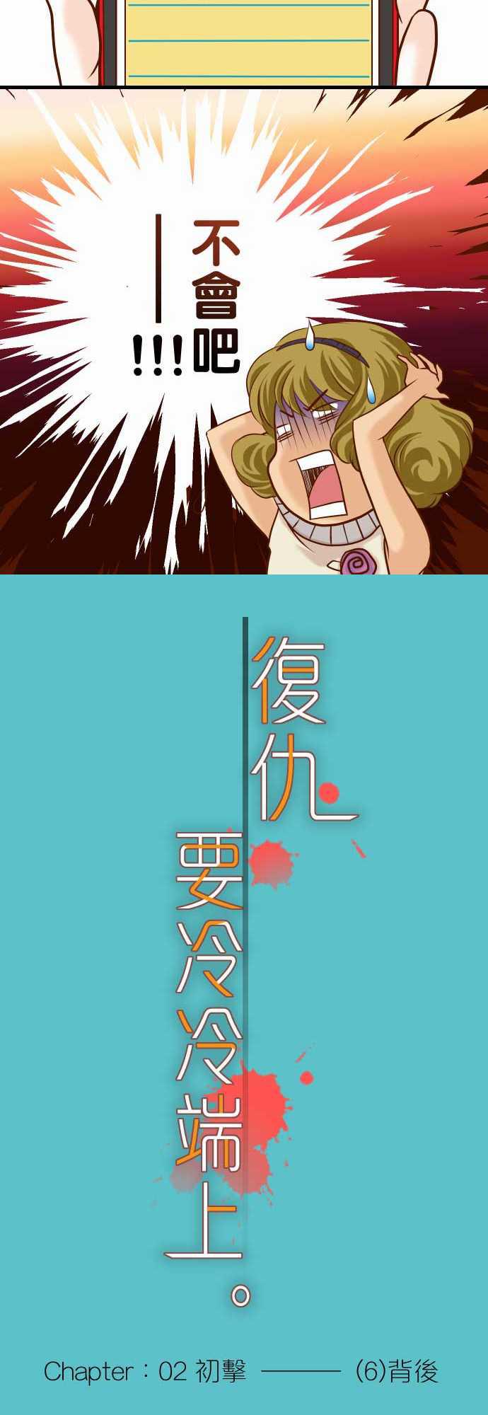 由莉亚100式漫画韩漫全集-第6话无删减无遮挡章节图片 