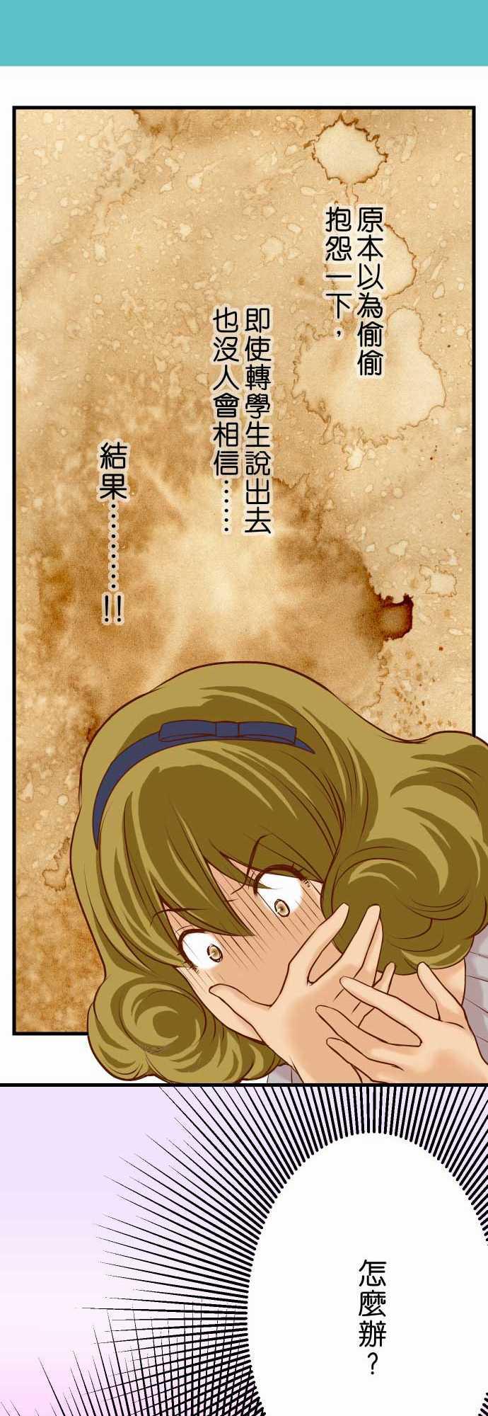 由莉亚100式漫画韩漫全集-第6话无删减无遮挡章节图片 