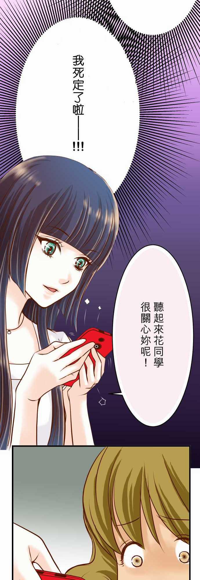 由莉亚100式漫画韩漫全集-第6话无删减无遮挡章节图片 