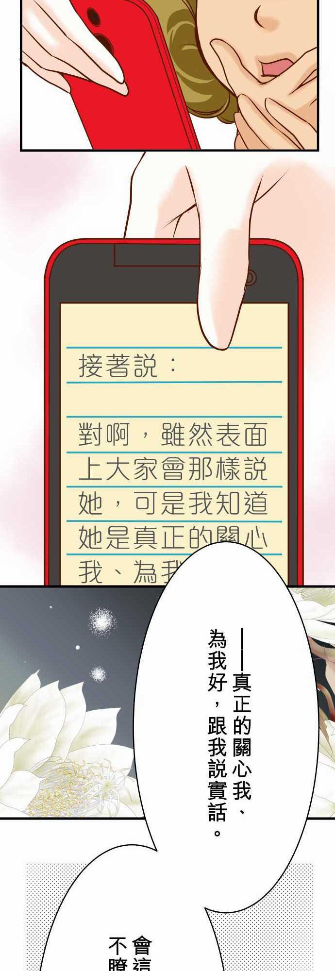 由莉亚100式漫画韩漫全集-第6话无删减无遮挡章节图片 