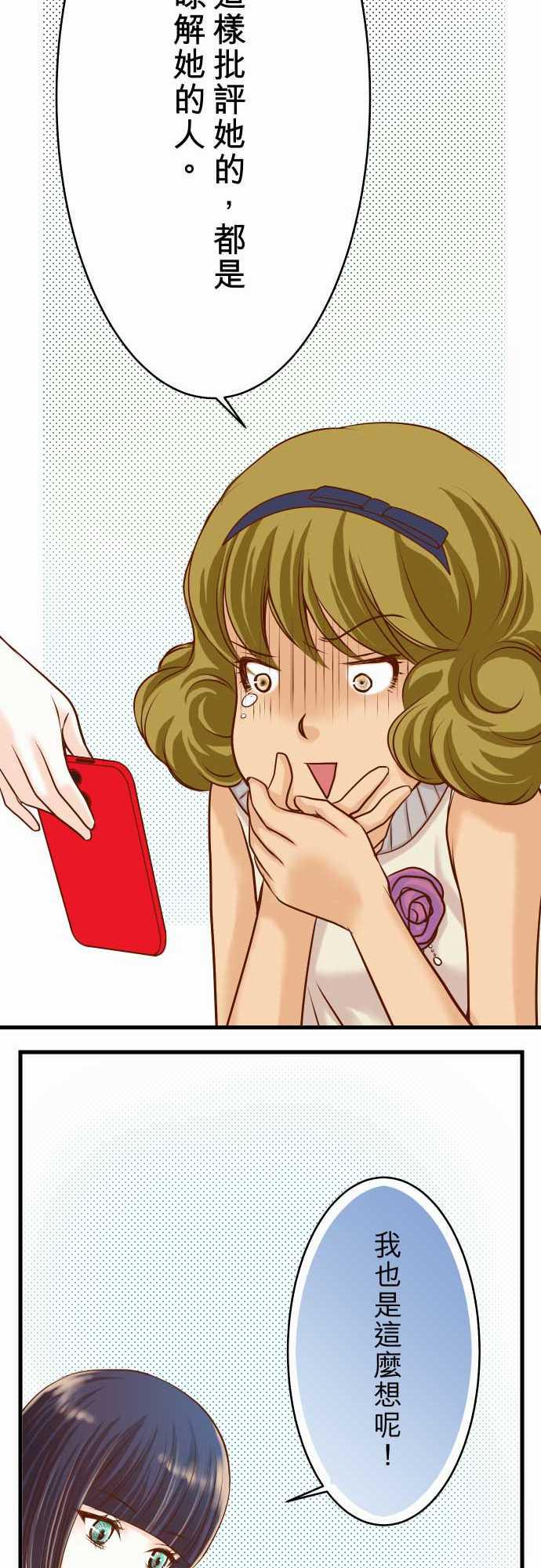由莉亚100式漫画韩漫全集-第6话无删减无遮挡章节图片 