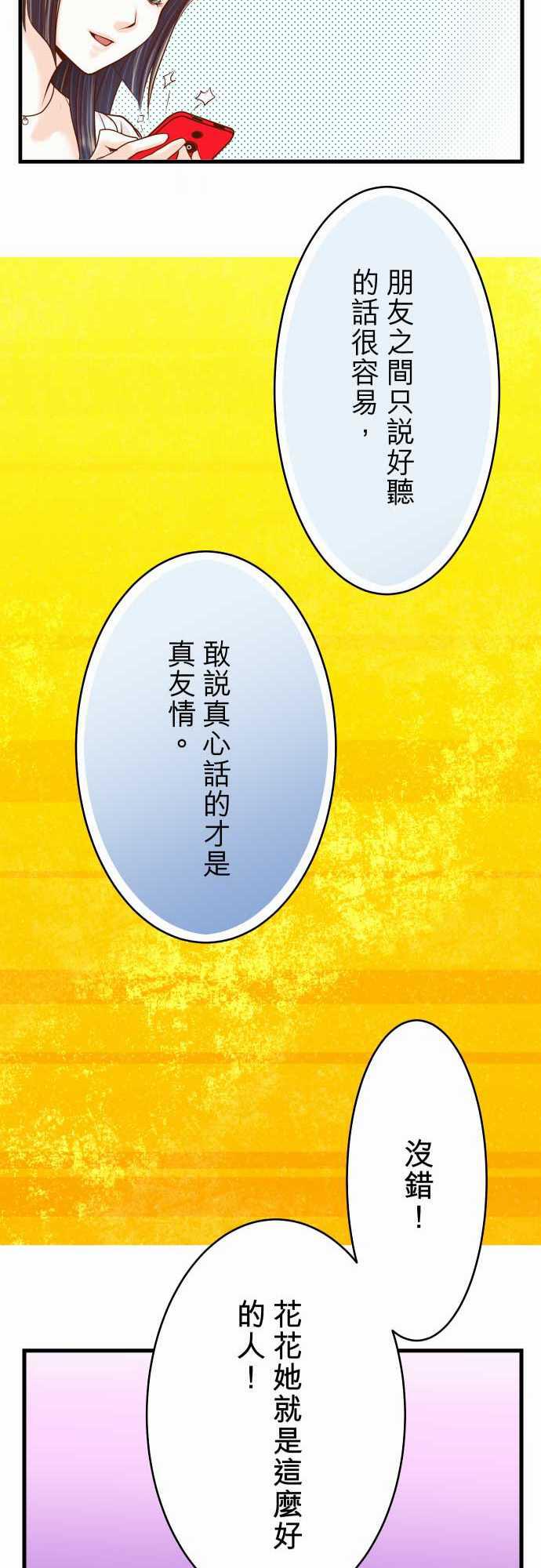由莉亚100式漫画韩漫全集-第6话无删减无遮挡章节图片 