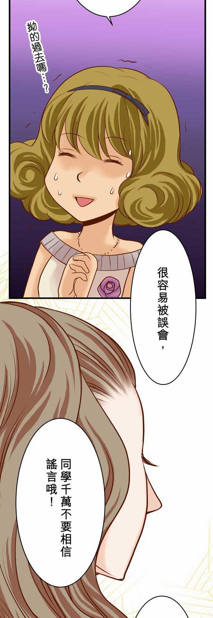 由莉亚100式漫画韩漫全集-第6话无删减无遮挡章节图片 