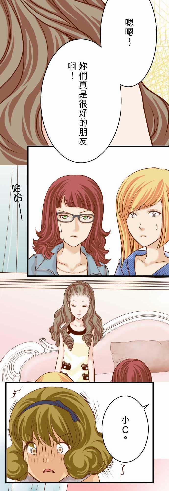 由莉亚100式漫画韩漫全集-第6话无删减无遮挡章节图片 