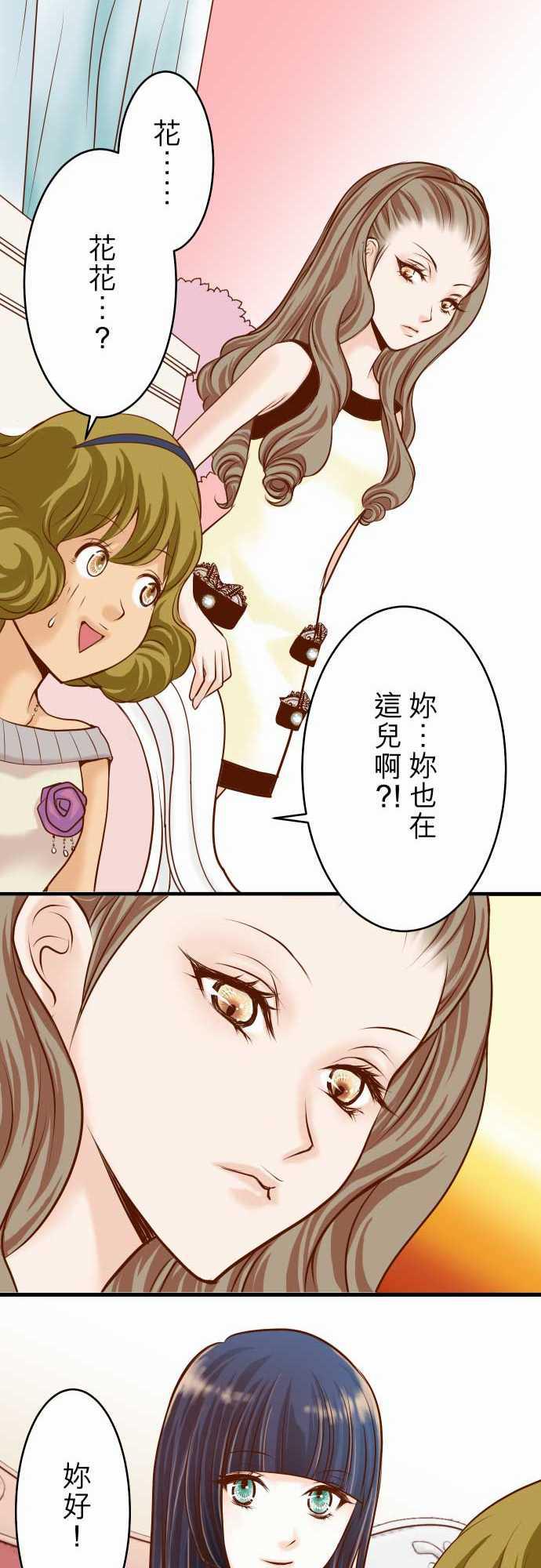 由莉亚100式漫画韩漫全集-第6话无删减无遮挡章节图片 