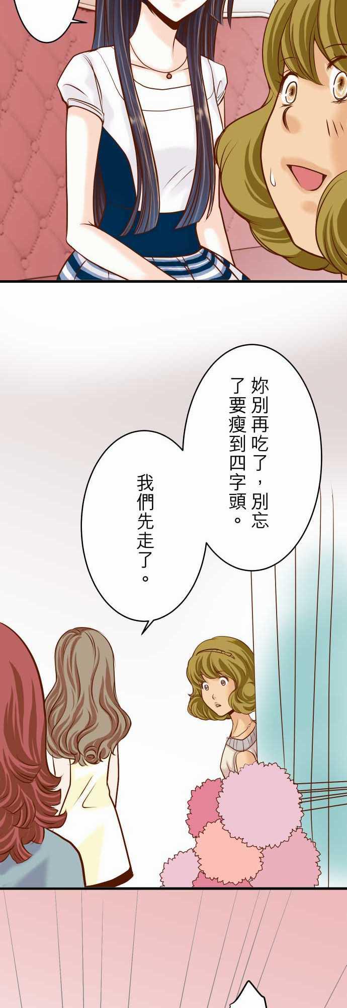 由莉亚100式漫画韩漫全集-第6话无删减无遮挡章节图片 