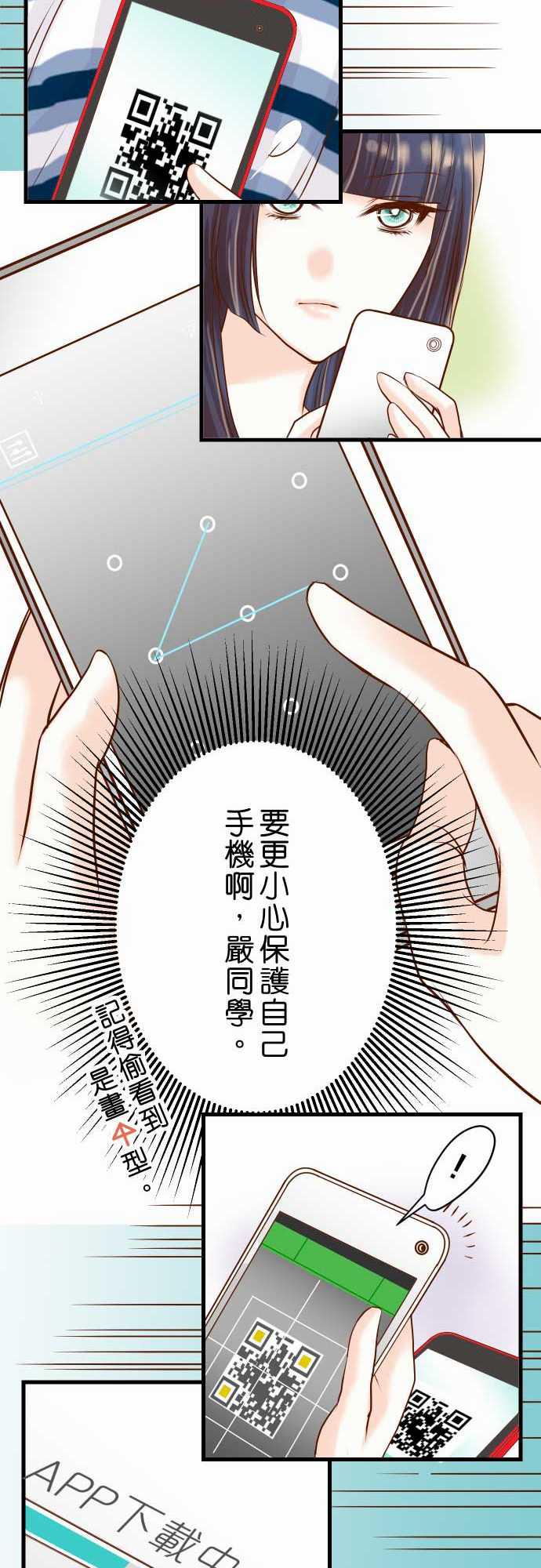 由莉亚100式漫画韩漫全集-第6话无删减无遮挡章节图片 