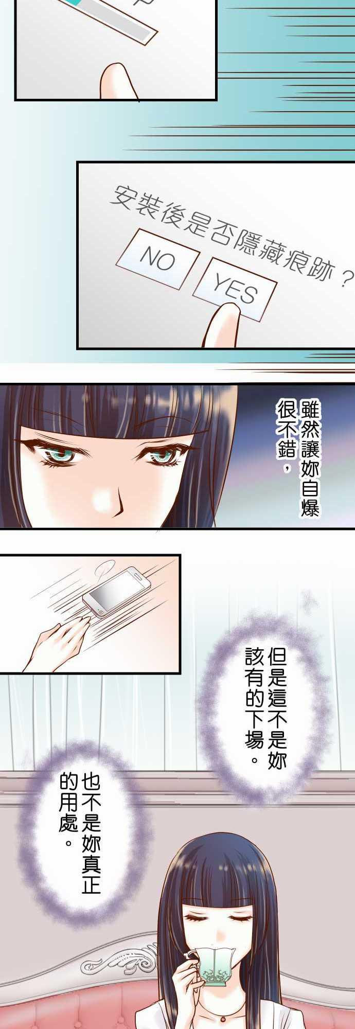 由莉亚100式漫画韩漫全集-第6话无删减无遮挡章节图片 