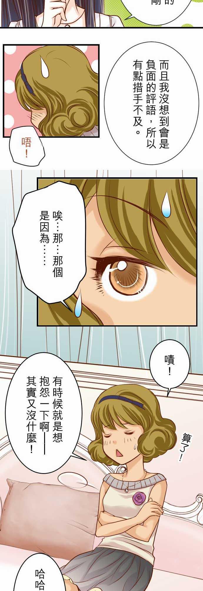 由莉亚100式漫画韩漫全集-第6话无删减无遮挡章节图片 