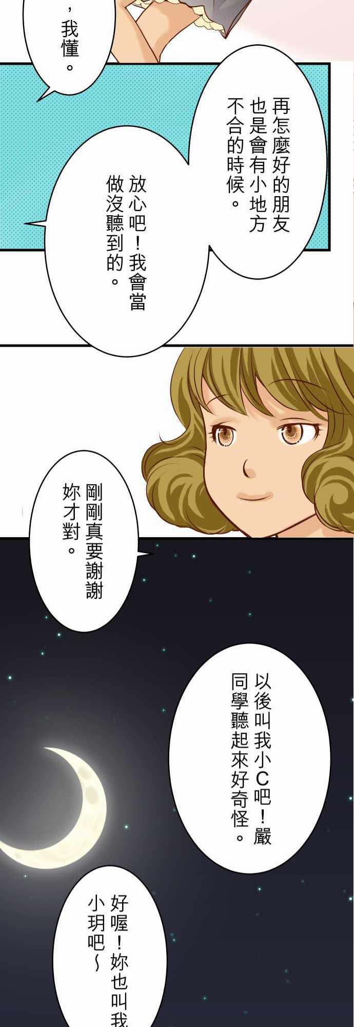 由莉亚100式漫画韩漫全集-第6话无删减无遮挡章节图片 