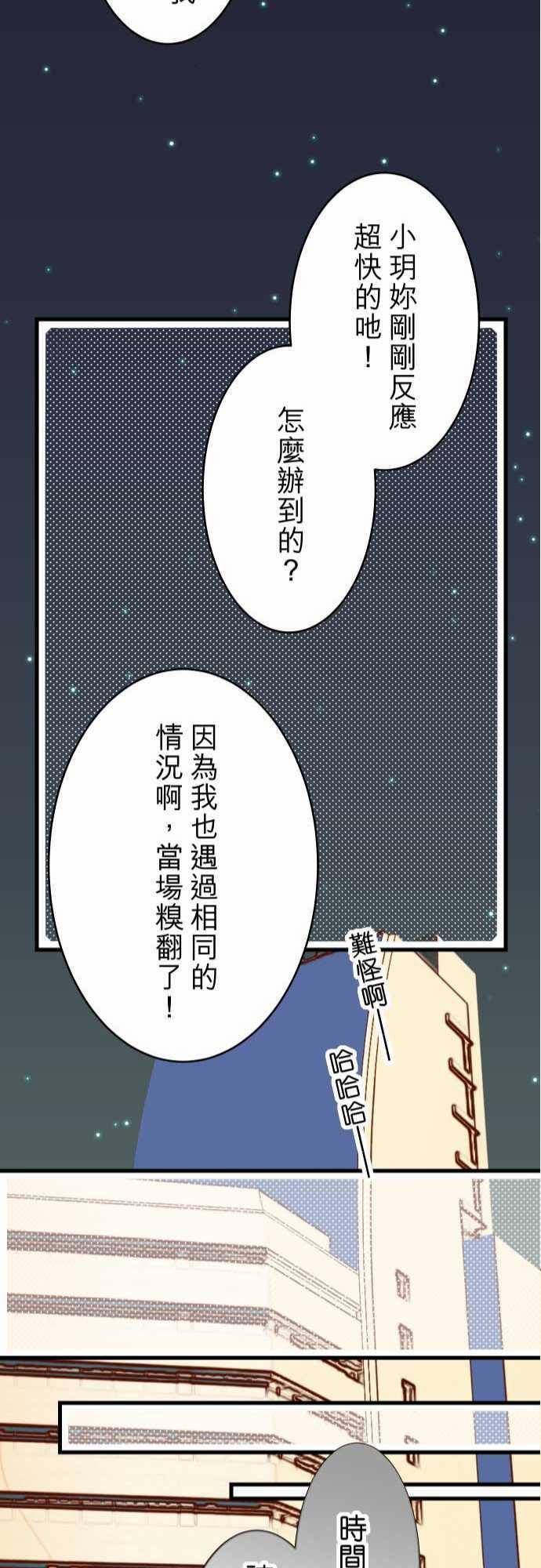 由莉亚100式漫画韩漫全集-第6话无删减无遮挡章节图片 