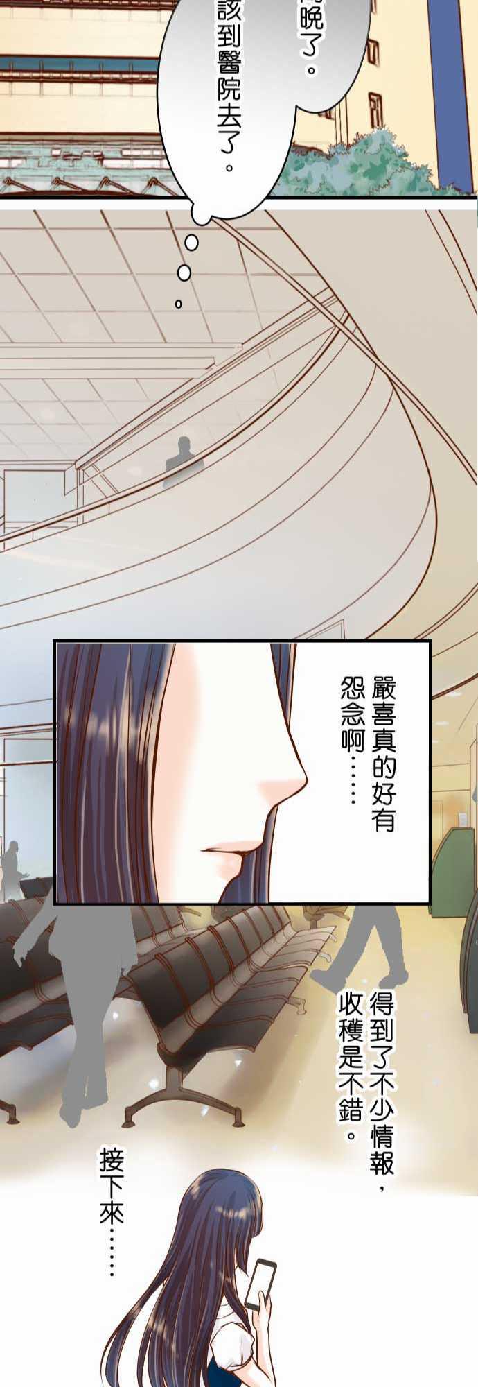由莉亚100式漫画韩漫全集-第6话无删减无遮挡章节图片 