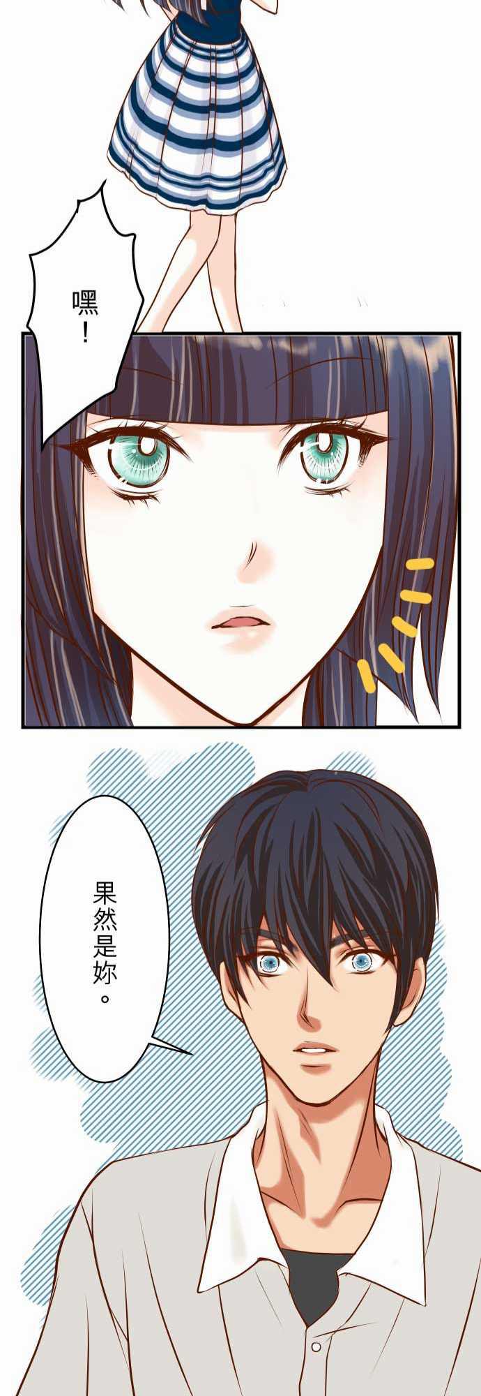 由莉亚100式漫画韩漫全集-第6话无删减无遮挡章节图片 