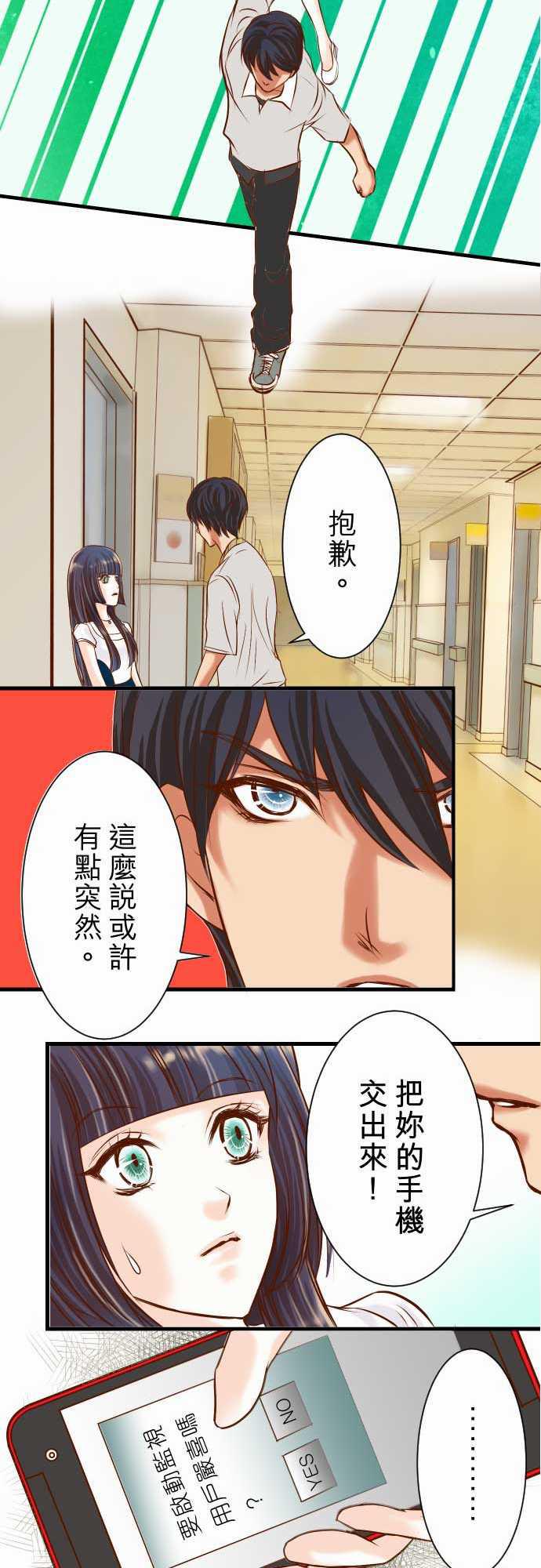 由莉亚100式漫画韩漫全集-第6话无删减无遮挡章节图片 