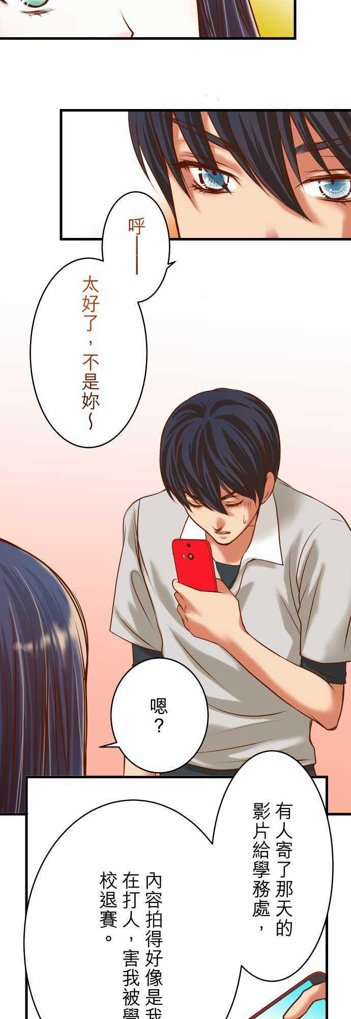 由莉亚100式漫画韩漫全集-第7话无删减无遮挡章节图片 