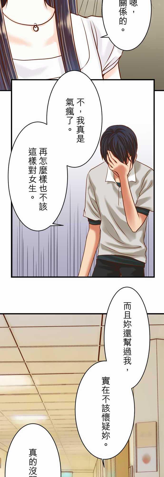 由莉亚100式漫画韩漫全集-第7话无删减无遮挡章节图片 