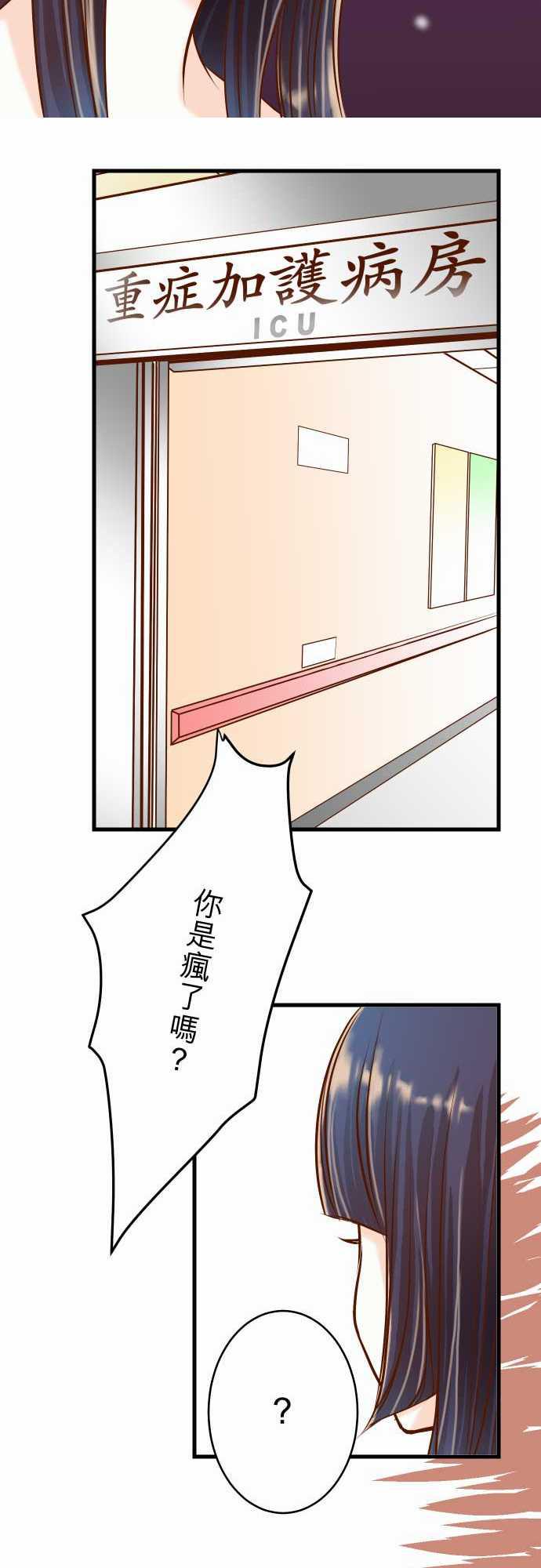 由莉亚100式漫画韩漫全集-第7话无删减无遮挡章节图片 