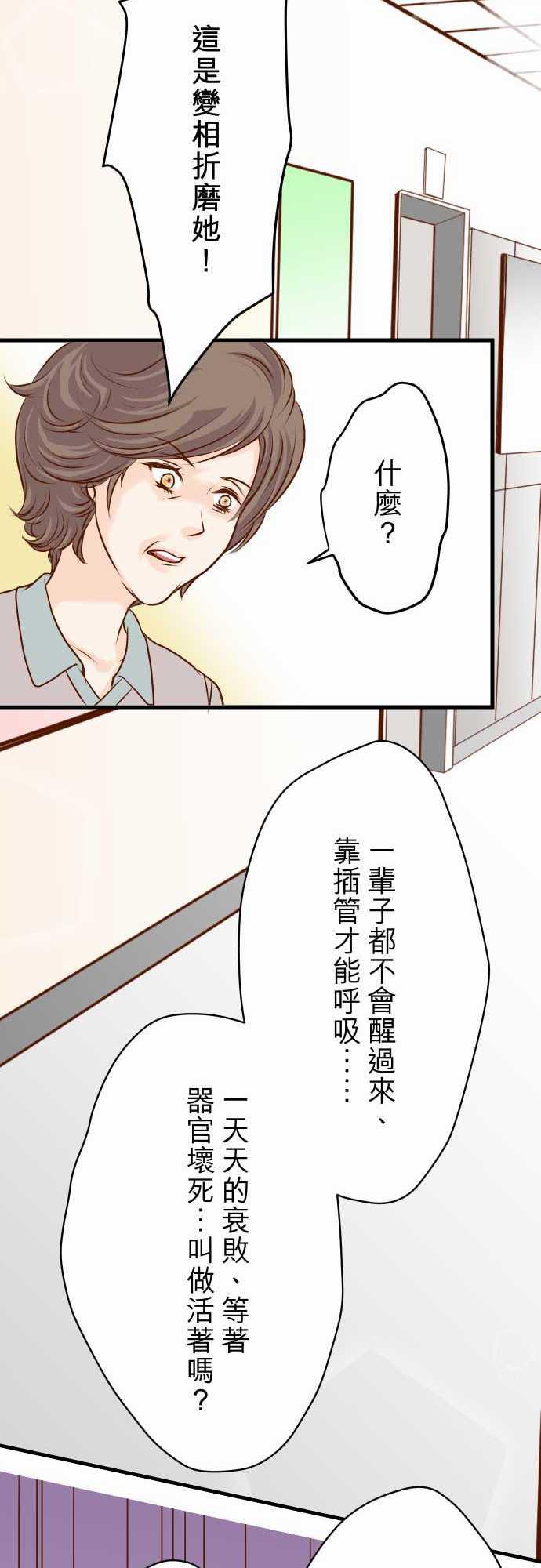 由莉亚100式漫画韩漫全集-第7话无删减无遮挡章节图片 