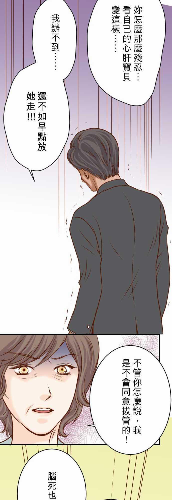 由莉亚100式漫画韩漫全集-第7话无删减无遮挡章节图片 