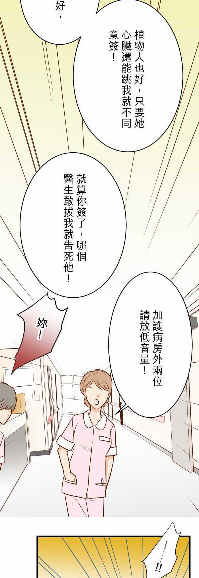 由莉亚100式漫画韩漫全集-第7话无删减无遮挡章节图片 