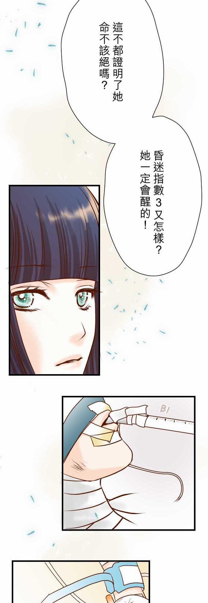 由莉亚100式漫画韩漫全集-第7话无删减无遮挡章节图片 