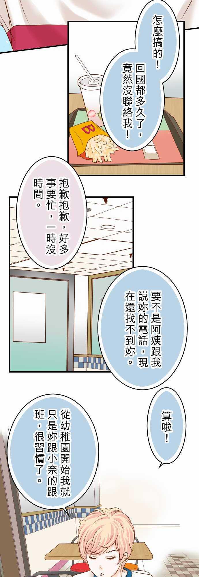 由莉亚100式漫画韩漫全集-第8话无删减无遮挡章节图片 