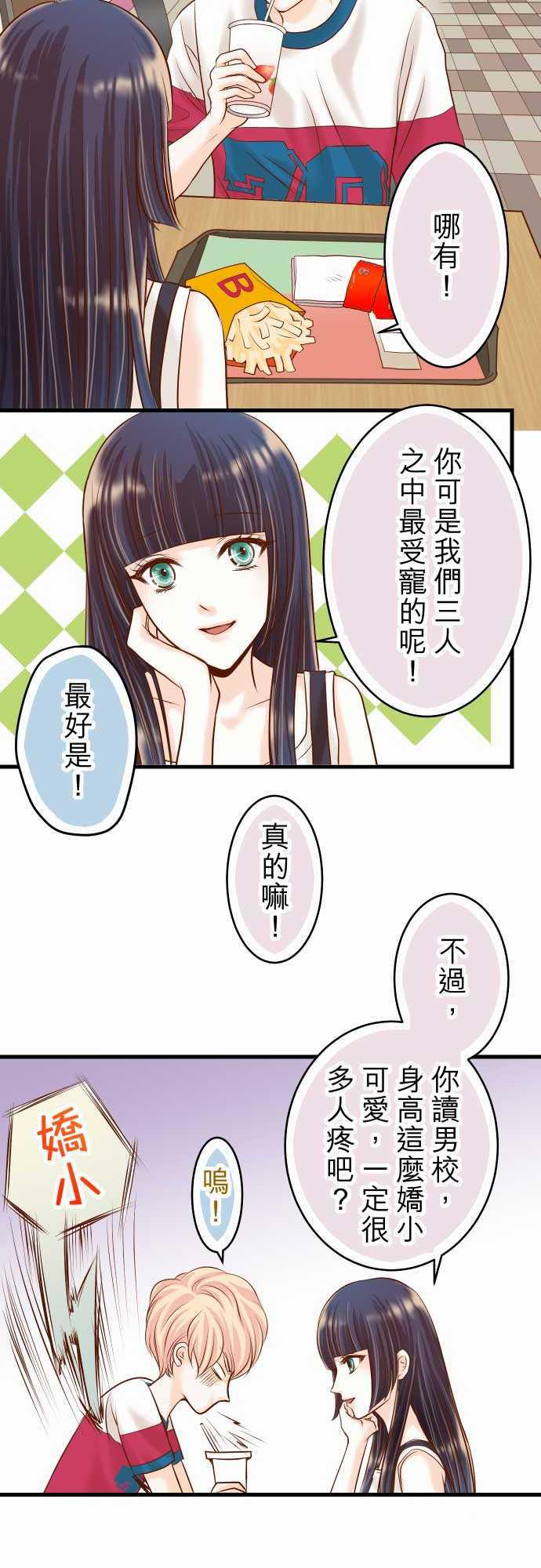 由莉亚100式漫画韩漫全集-第8话无删减无遮挡章节图片 