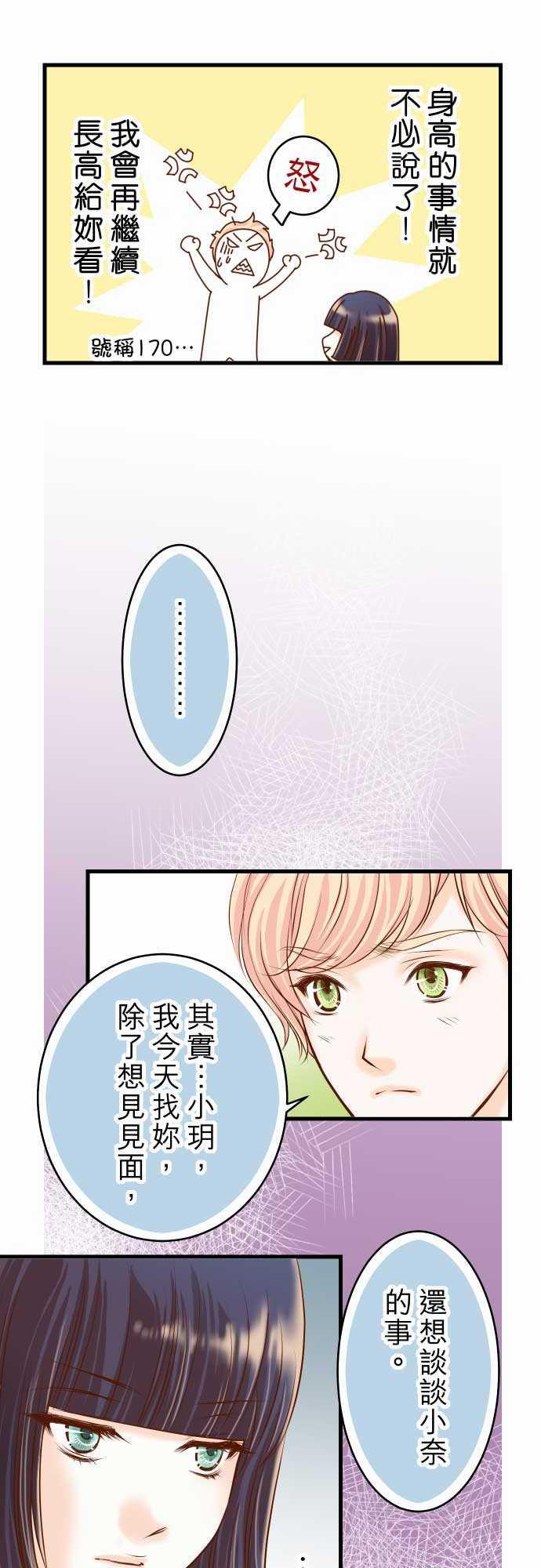 由莉亚100式漫画韩漫全集-第8话无删减无遮挡章节图片 