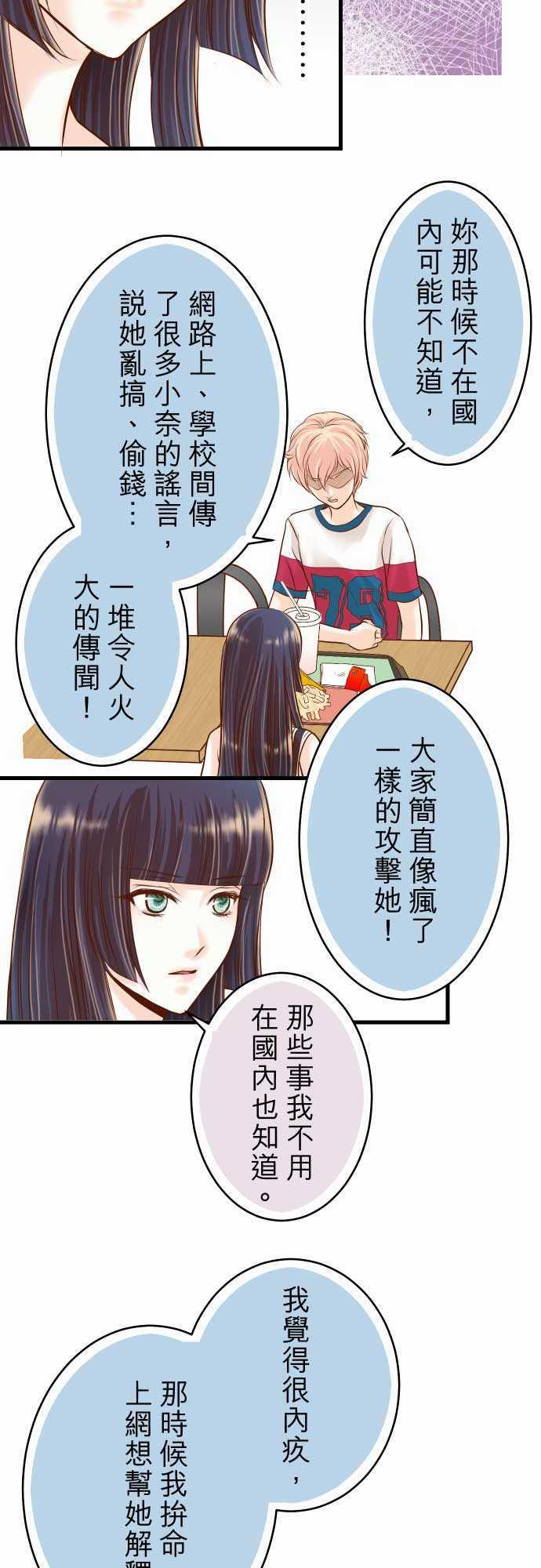 由莉亚100式漫画韩漫全集-第8话无删减无遮挡章节图片 