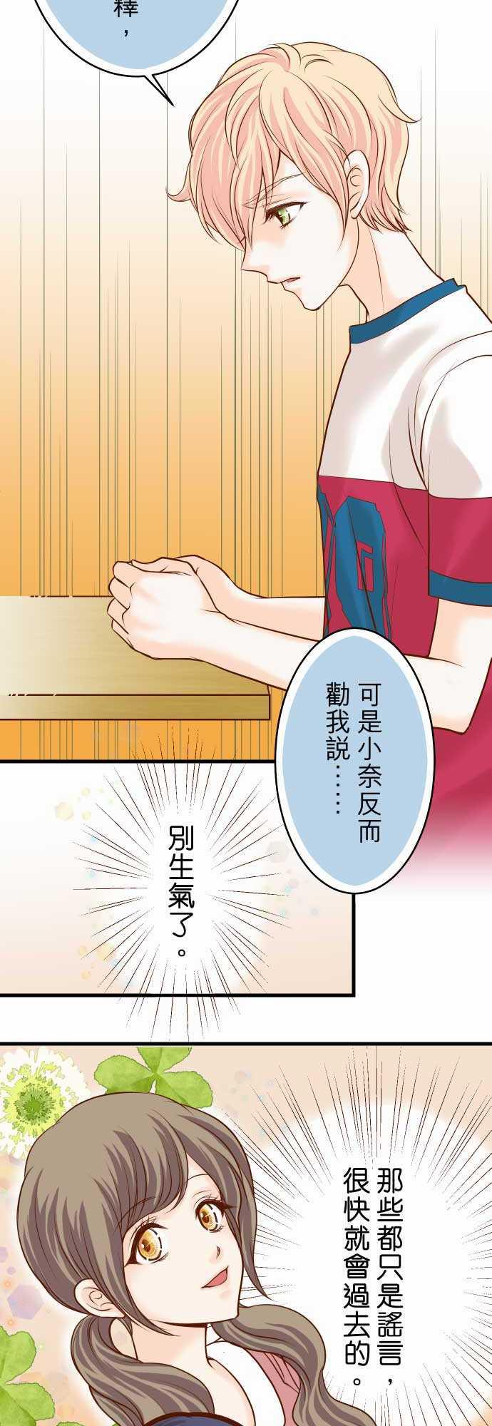 由莉亚100式漫画韩漫全集-第8话无删减无遮挡章节图片 