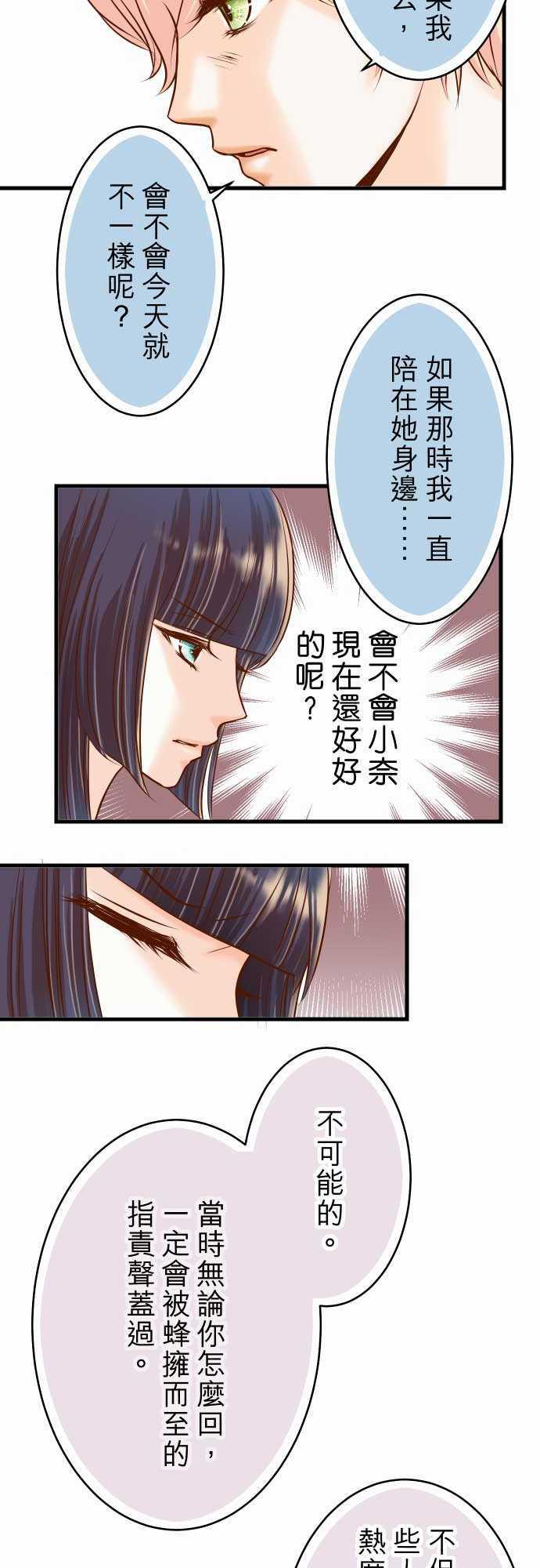 由莉亚100式漫画韩漫全集-第8话无删减无遮挡章节图片 