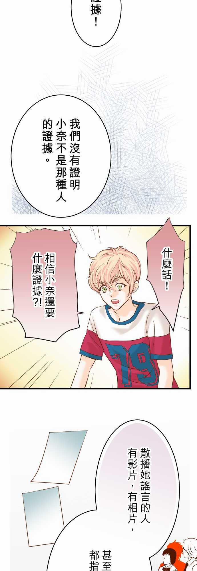 由莉亚100式漫画韩漫全集-第8话无删减无遮挡章节图片 