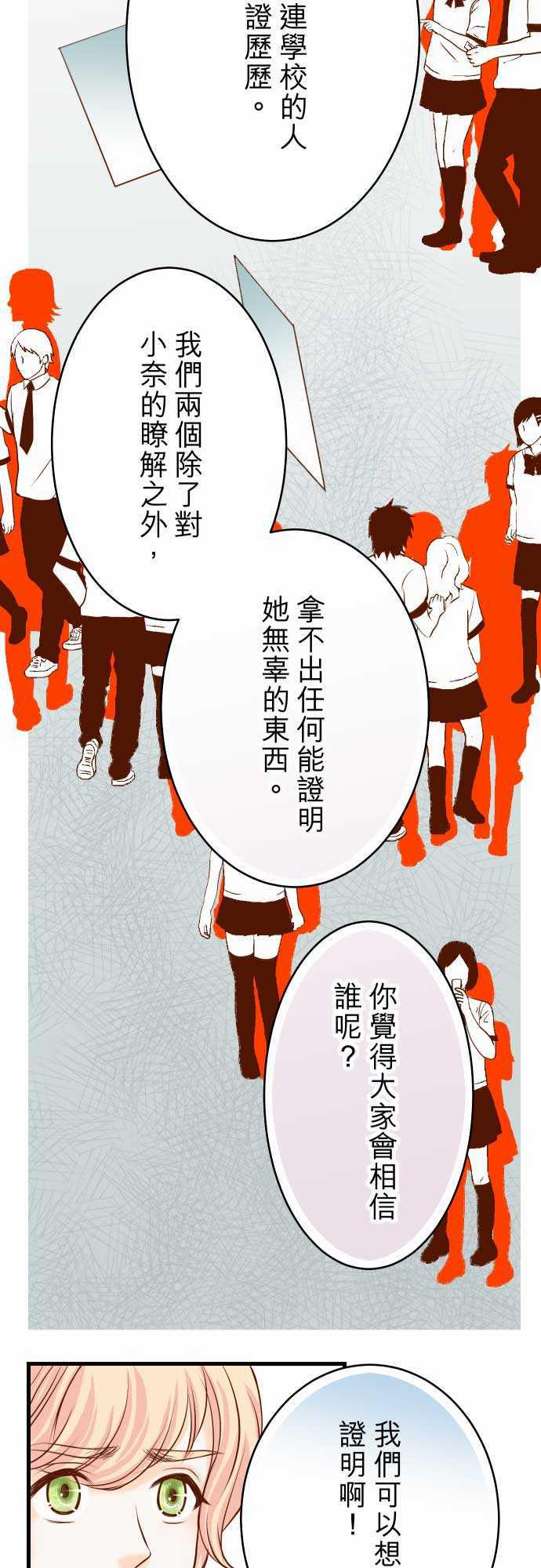 由莉亚100式漫画韩漫全集-第8话无删减无遮挡章节图片 