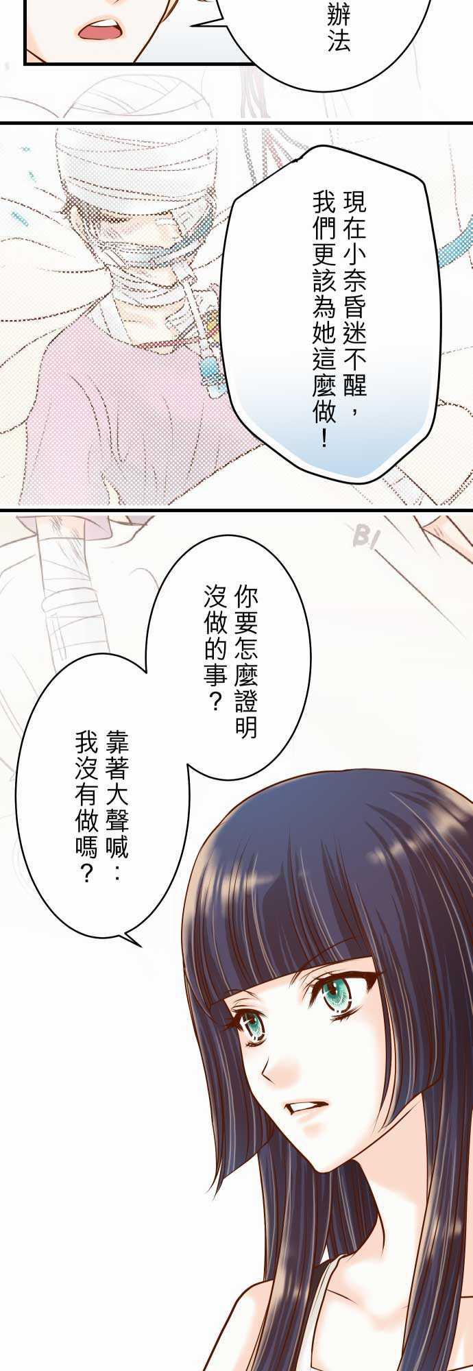 由莉亚100式漫画韩漫全集-第8话无删减无遮挡章节图片 
