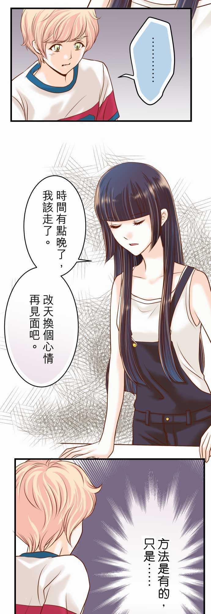 由莉亚100式漫画韩漫全集-第8话无删减无遮挡章节图片 