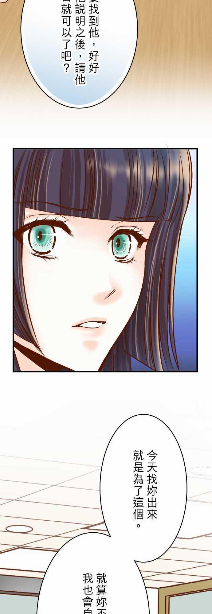 由莉亚100式漫画韩漫全集-第8话无删减无遮挡章节图片 