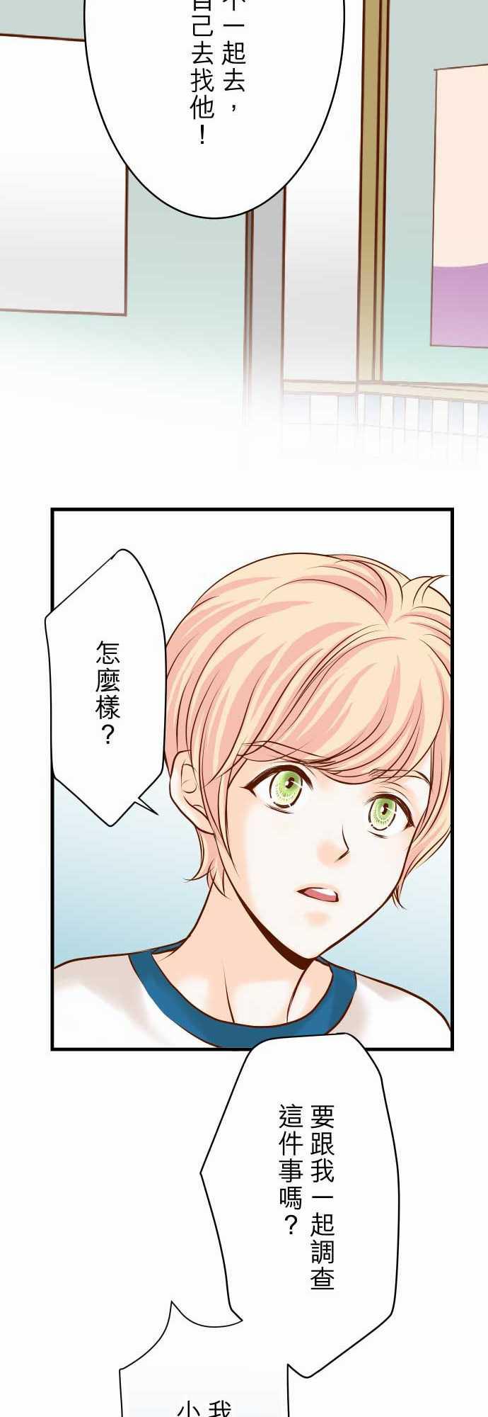 由莉亚100式漫画韩漫全集-第8话无删减无遮挡章节图片 